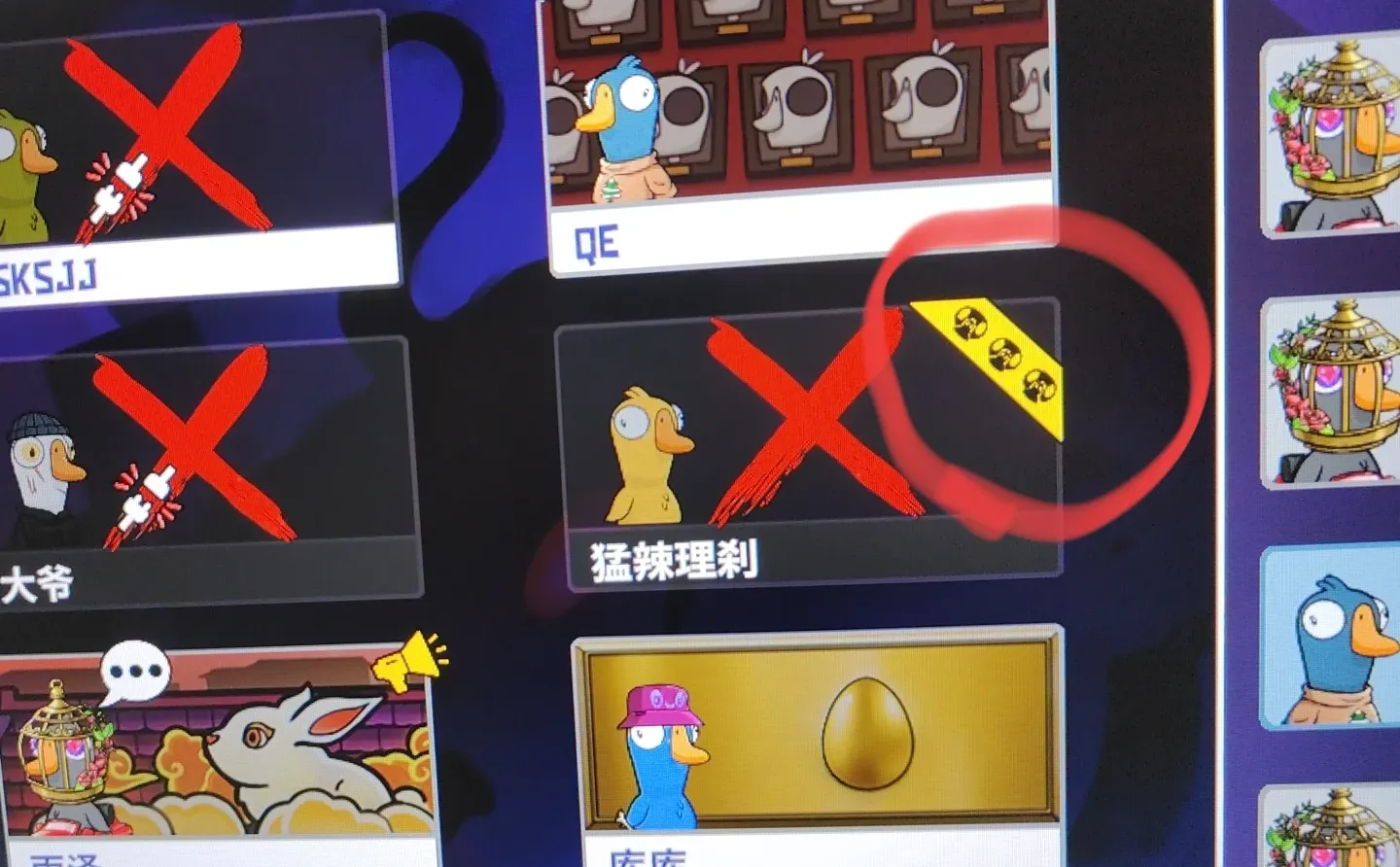 鹅鸭杀这个标志什么意思