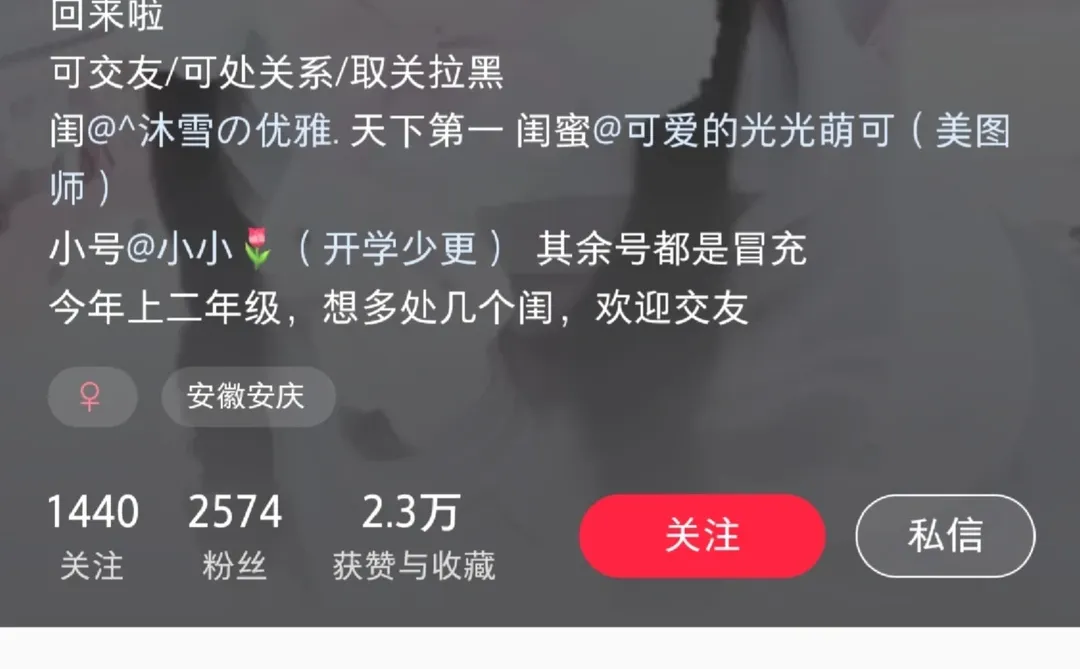你为什么要拉黑我？