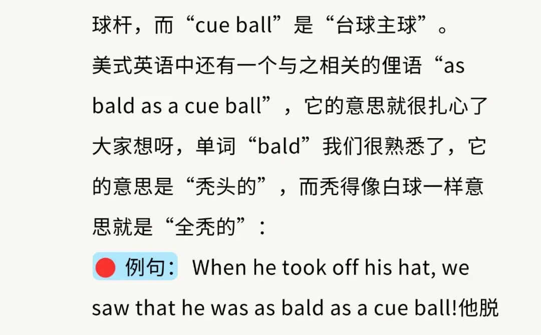 “别cue我的cue在英语中，到底是什么意思？