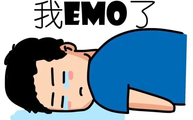“emo”是什么意思？