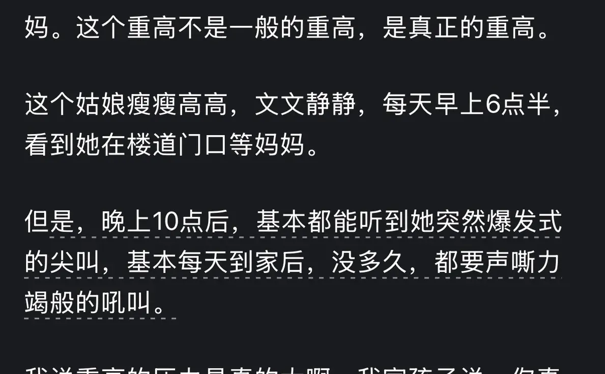 为什么有人想过跳楼、上吊，但没有想过退学？
