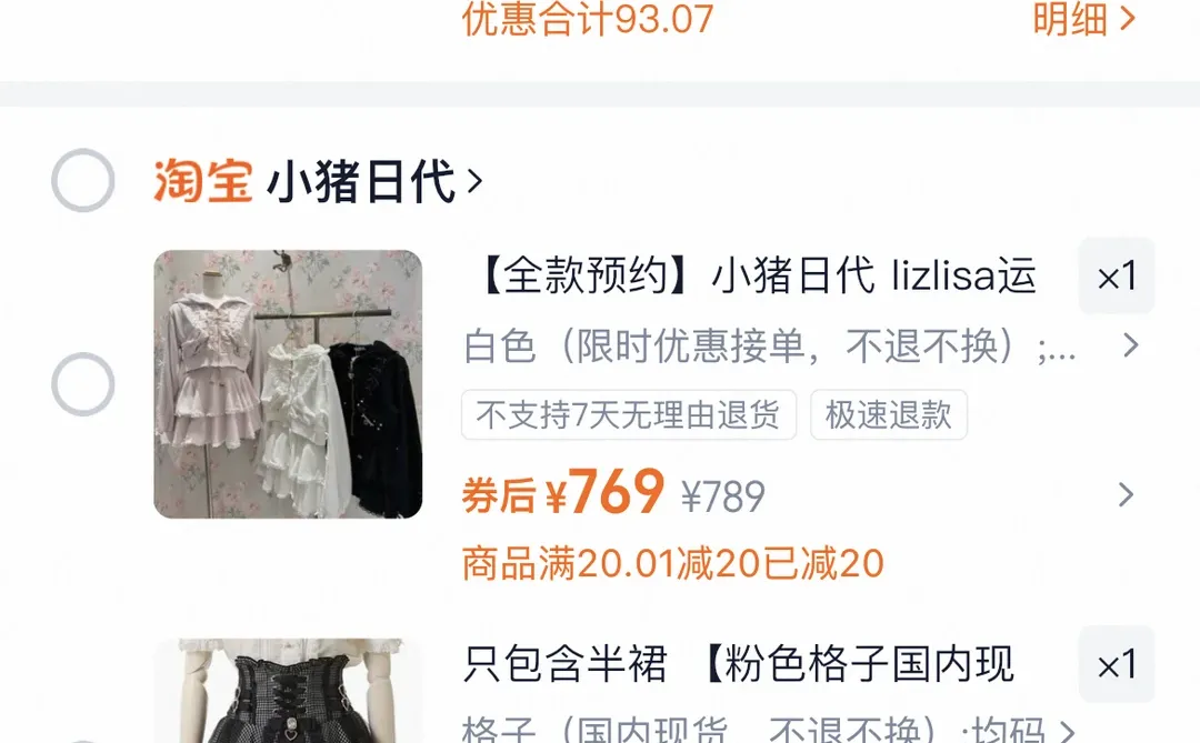 lizlisa这个价格怎么样