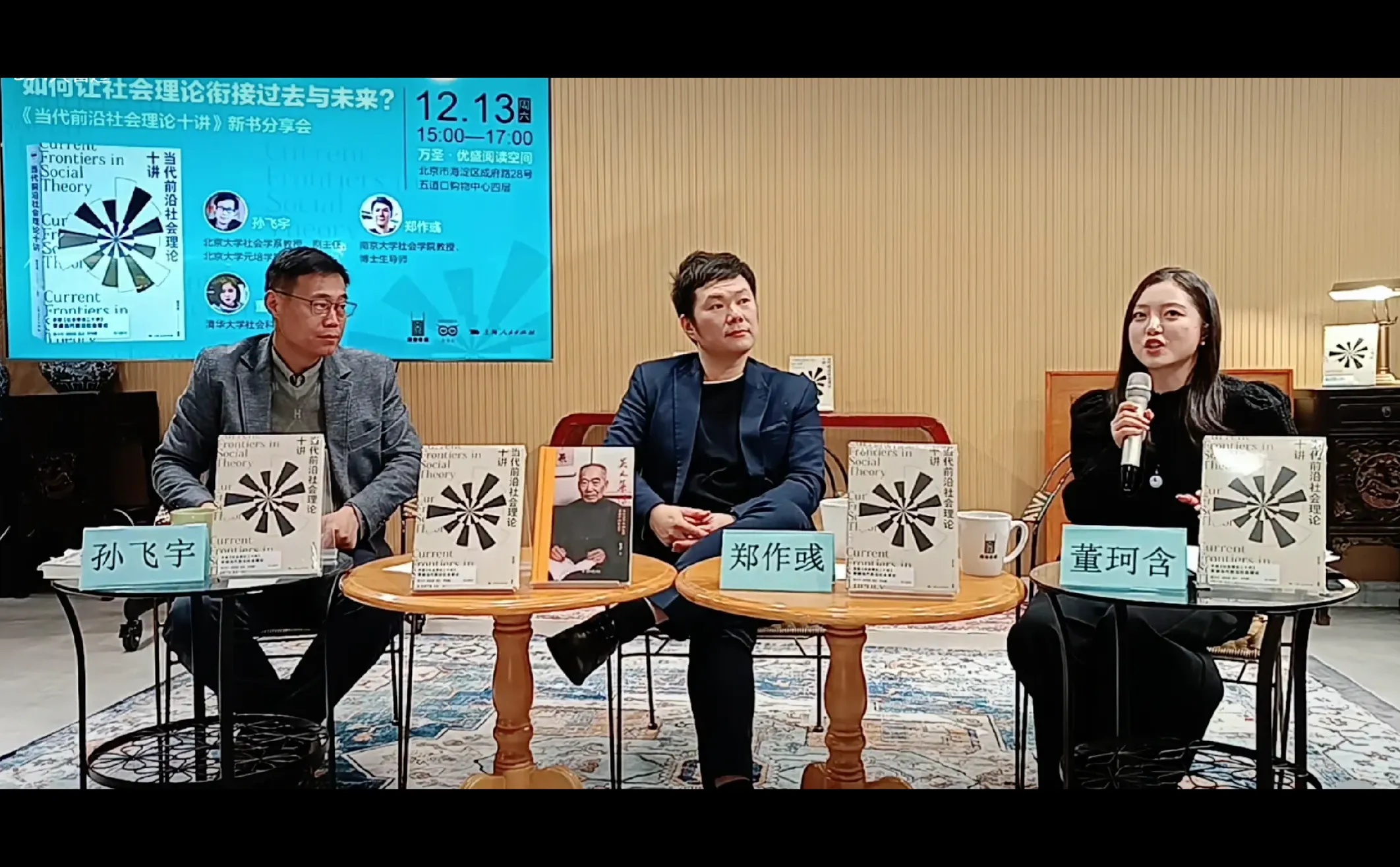 孙飞宇X郑作彧，I人和E人的对谈太有意思了