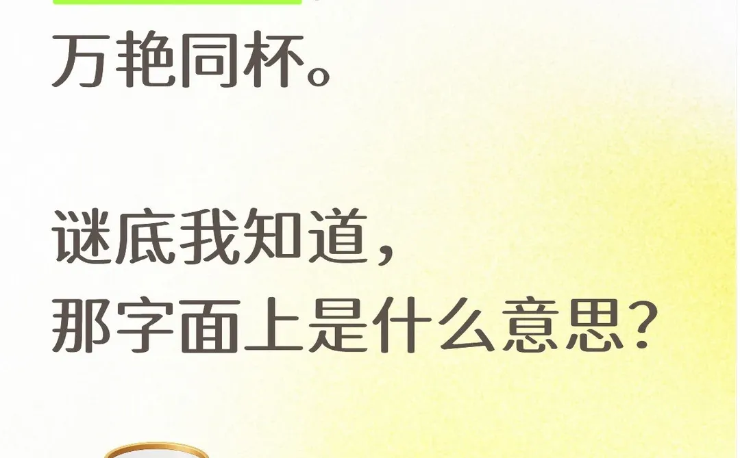 我问的字面意思哦