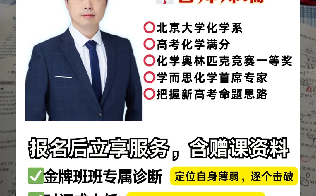 为什么期末冲刺 首选学而思高中网课？