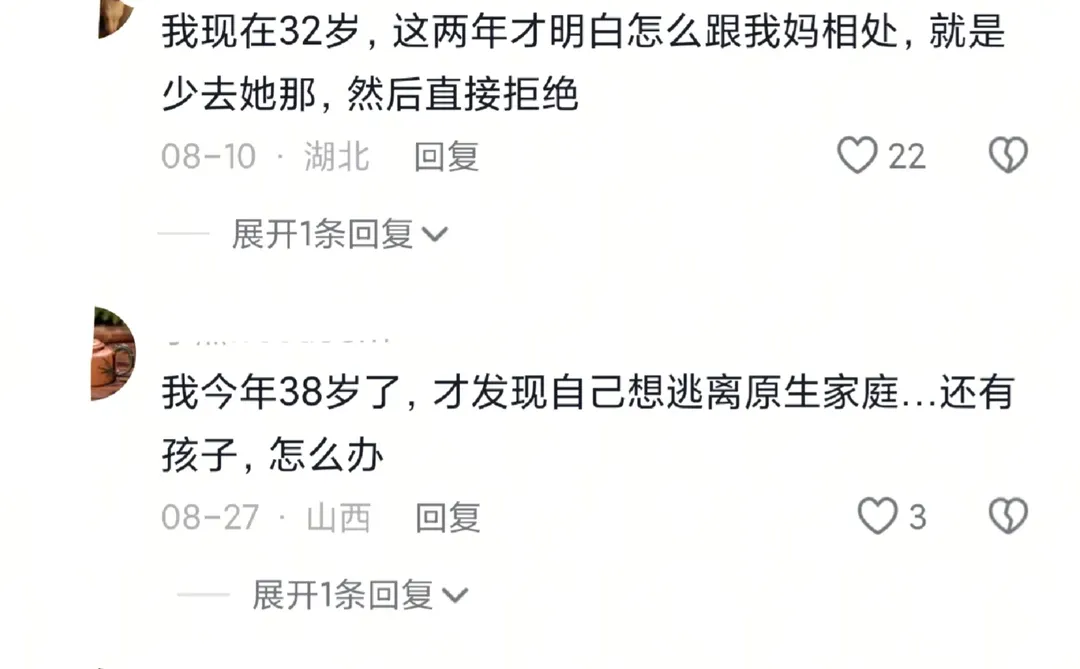 为什么童年创伤会在25-30岁大爆发？