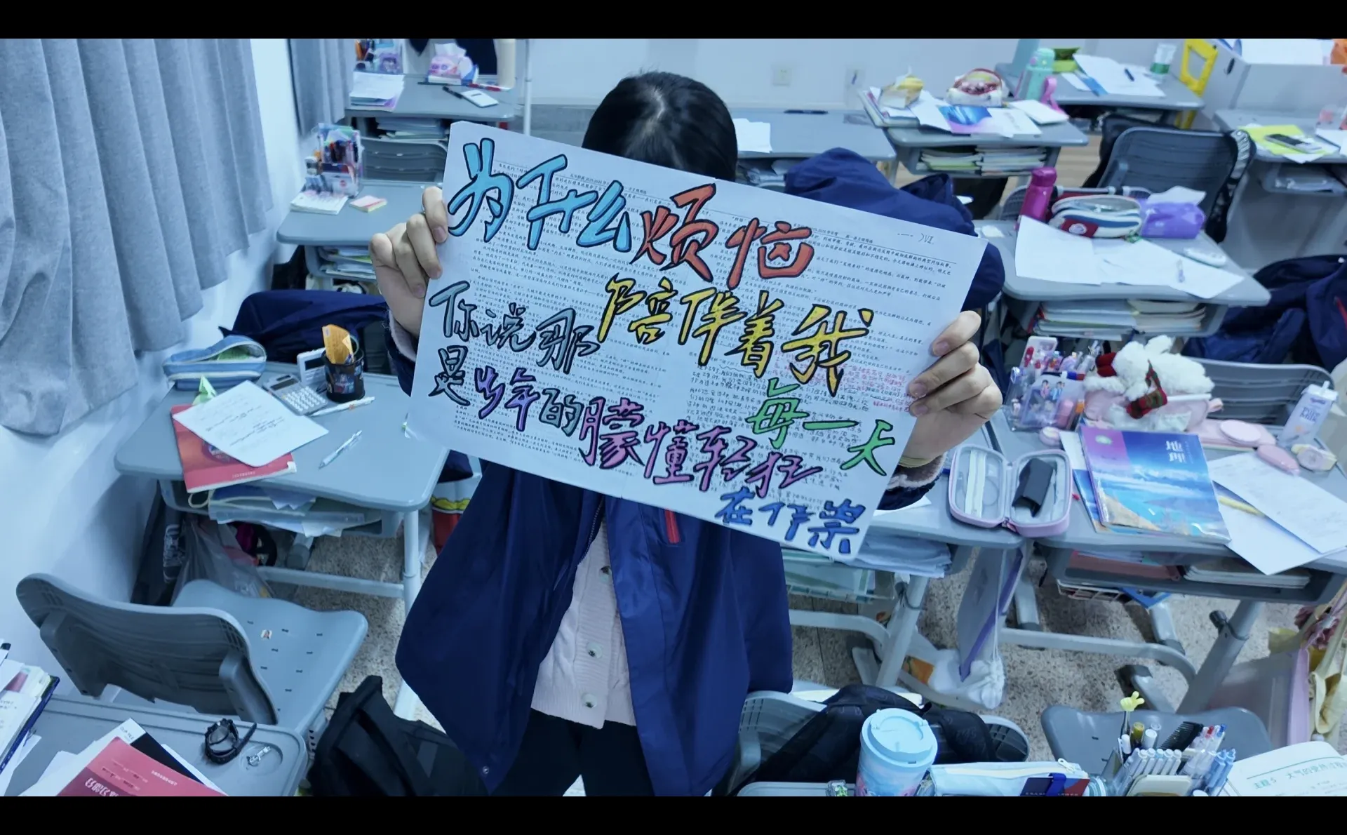 为什么烦恼陪伴着我每一天❔❓