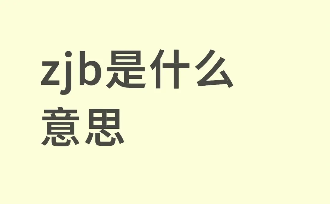 有老大属性标的雷这个，但我不知道啥意思…