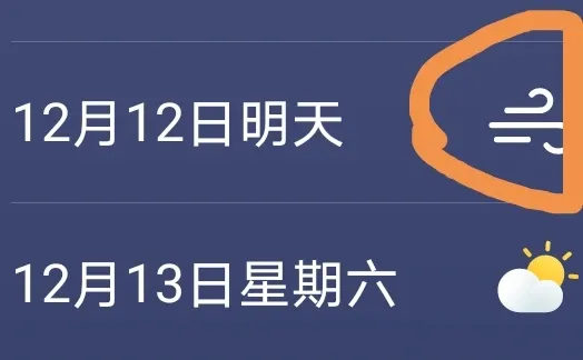 请问这个符号是什么意思？