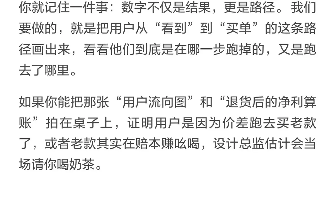 公司新品扑街？老板怒骂这是为什么？