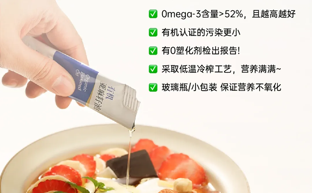 那些每天都在喝亚麻籽油的人，怎么样了🤔