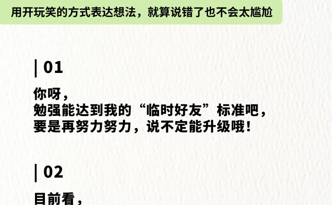 被问你觉得我怎么样，这样回暧昧直接升温