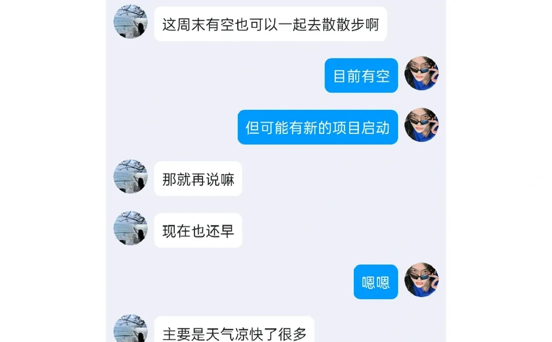 女生问你过得怎么样，高情商这样回的