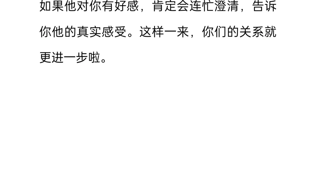 当男生问“你觉得我怎么样”怎么回