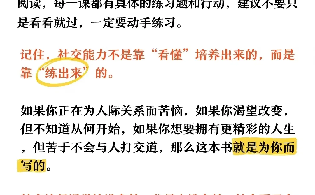 为什么我做事总是畏畏缩缩，很不自信？
