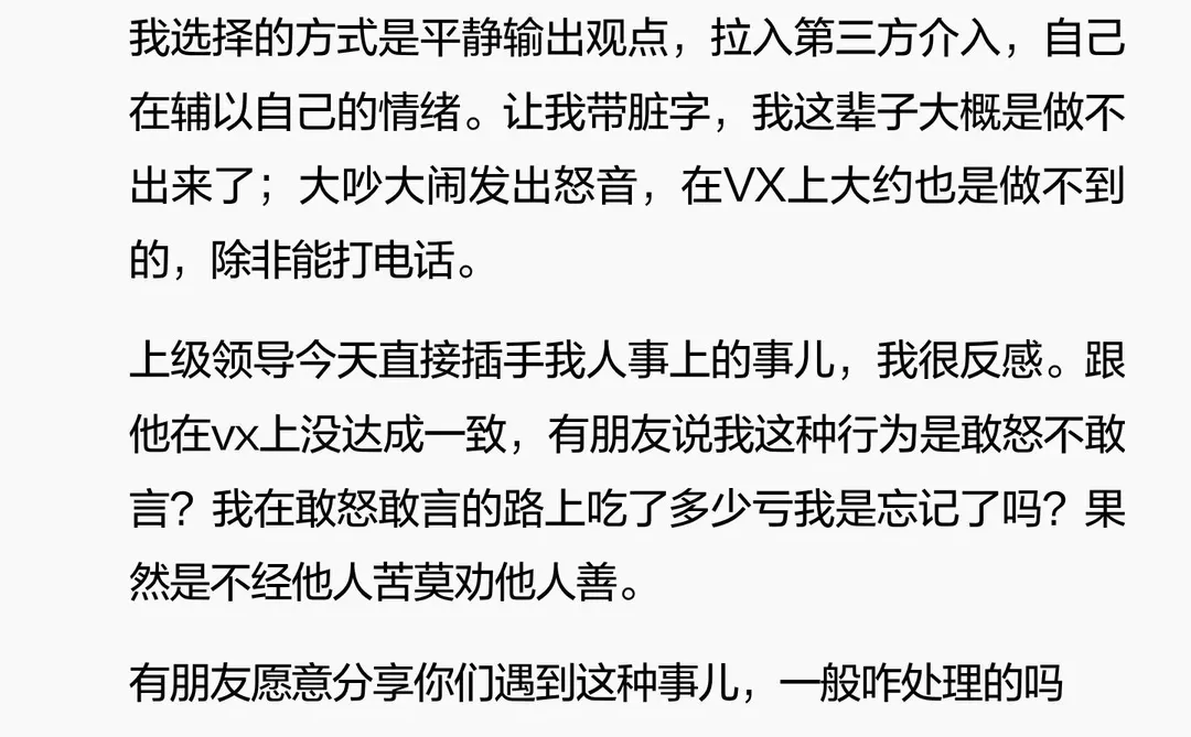 关于什么叫骂人，欢迎大家发表观点