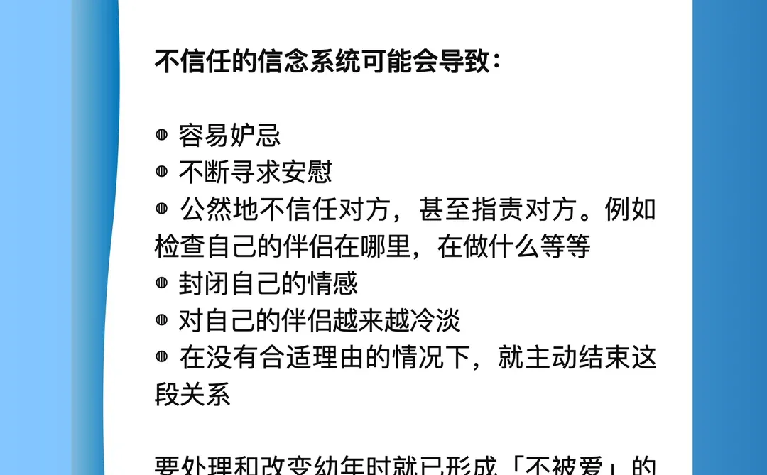 为什么童年越不被爱，长大越不会爱？