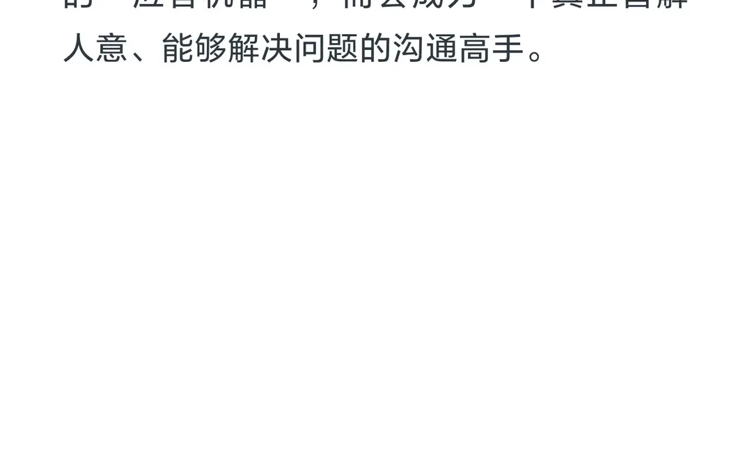 不要回答别人的问题，要回答别人的目的...