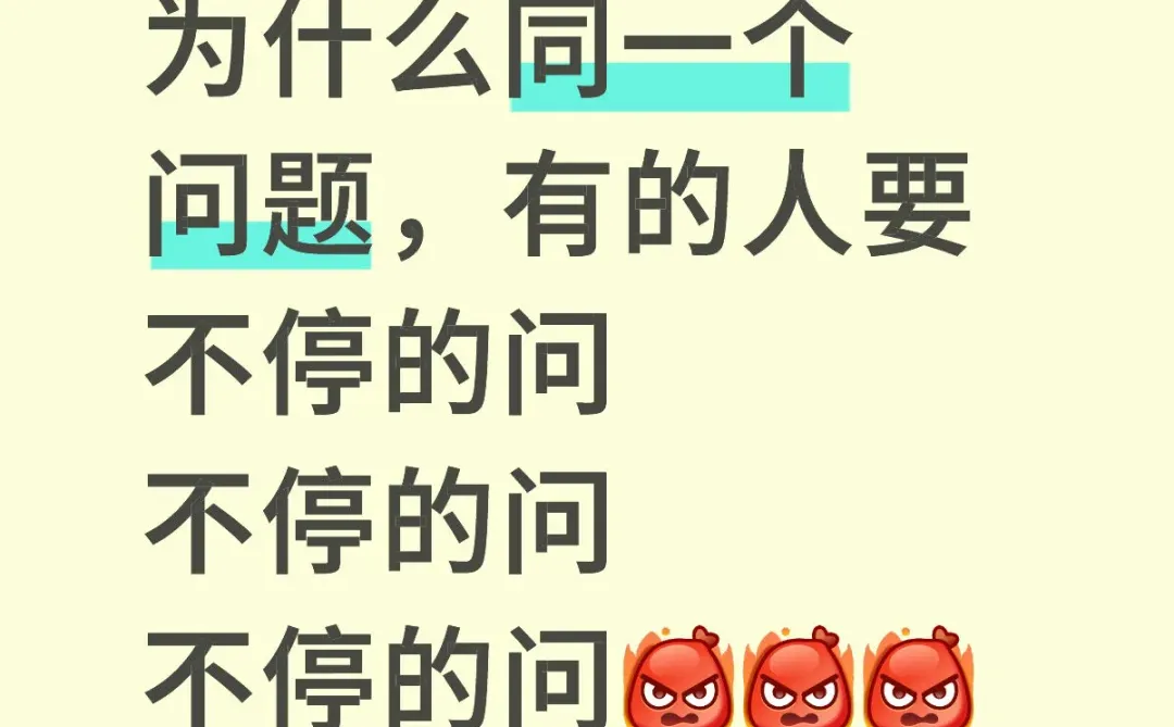 理解力这个东西，真的不是人人都有❗❗❗