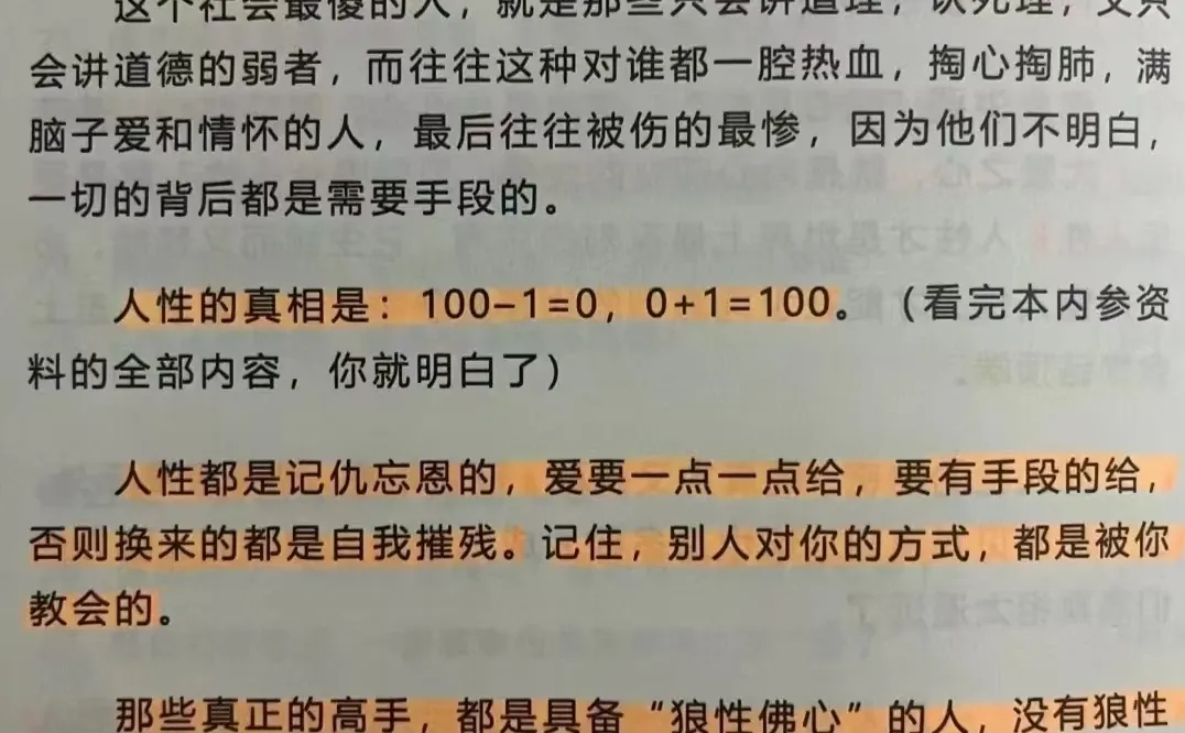 别人不尊重你的6个原因
