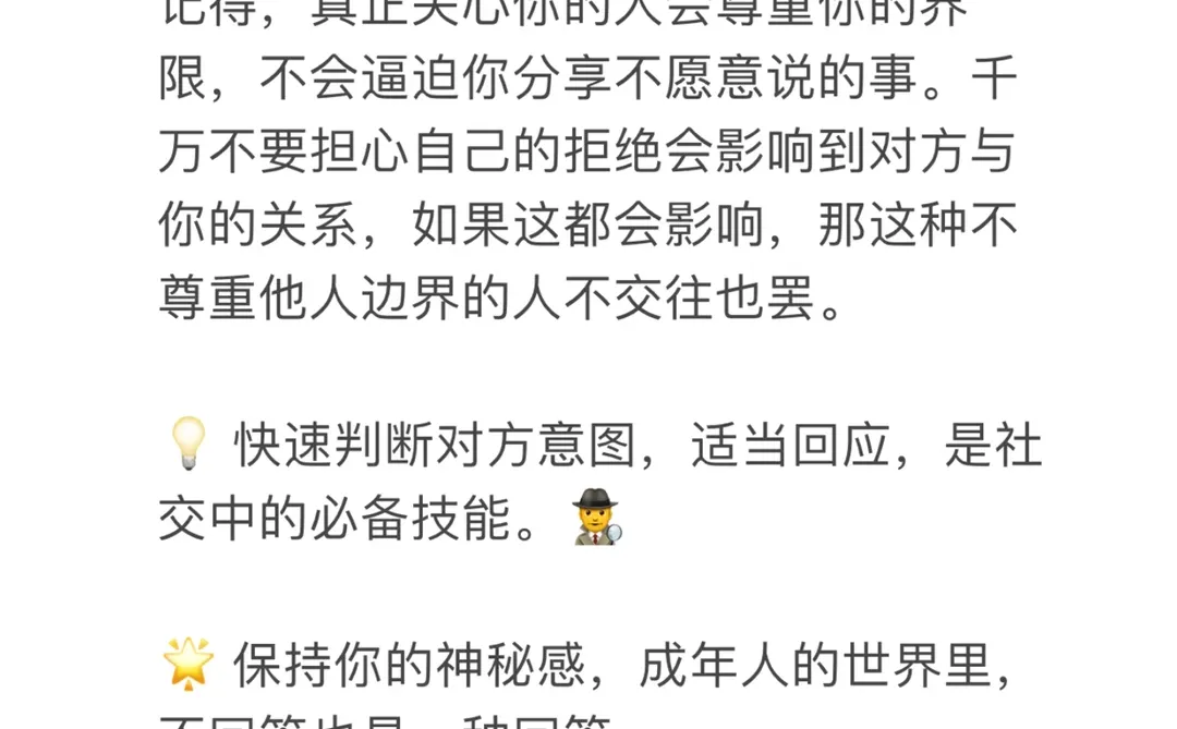 女孩长心眼技巧：不回应😉