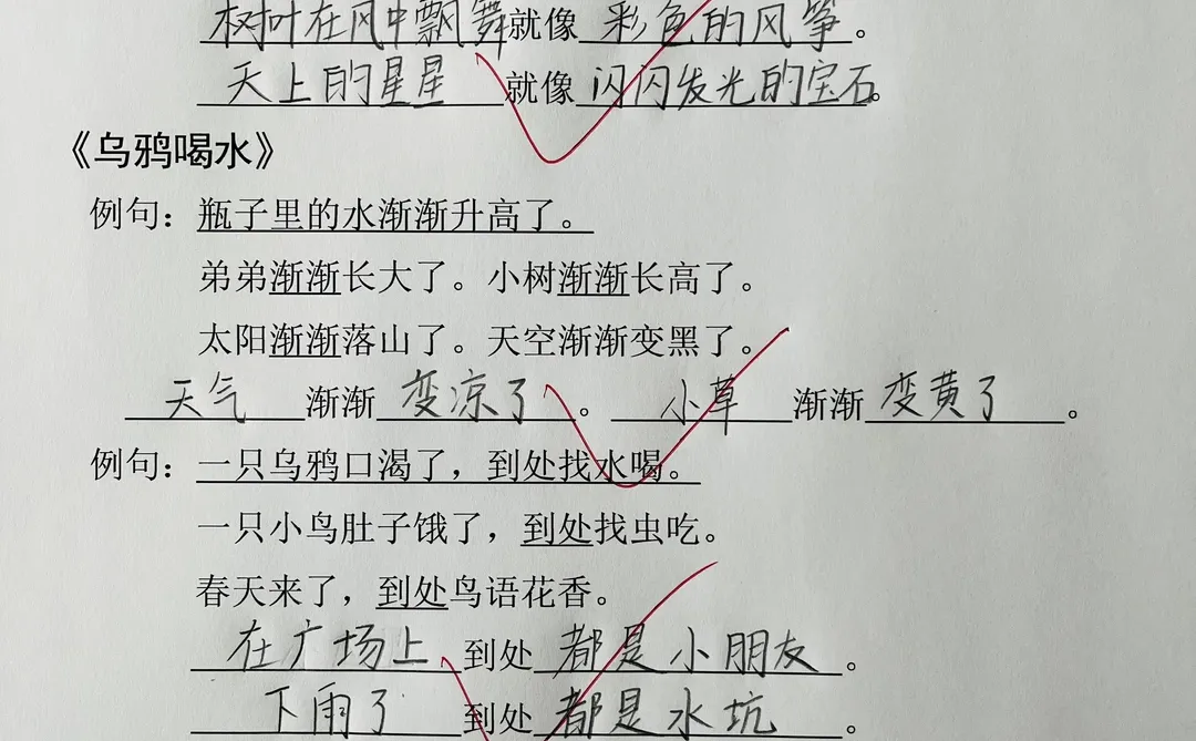 一年级上册语文仿写句子专项练习来啦🔥