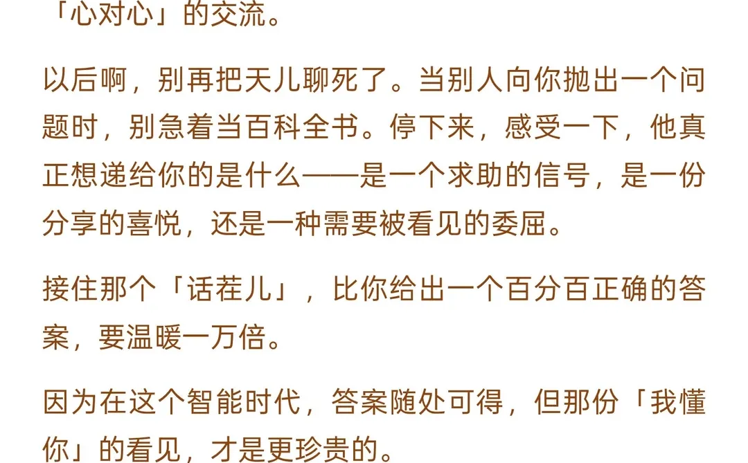 不要回答别人的问题，要回答别人的目的