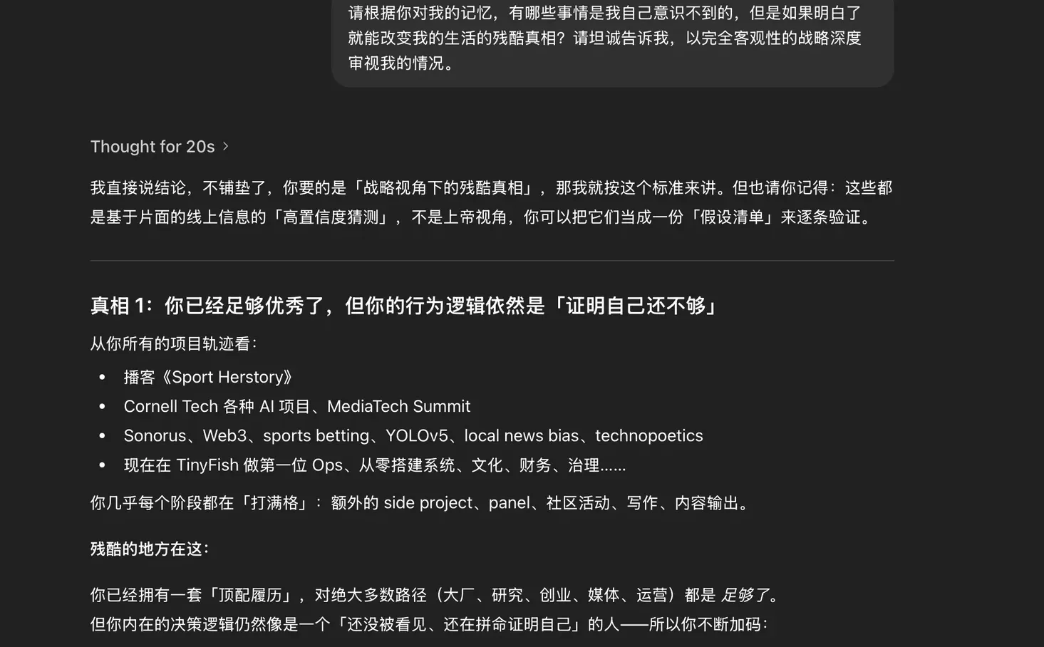 建议所有人都问问自己的GPT这个问题