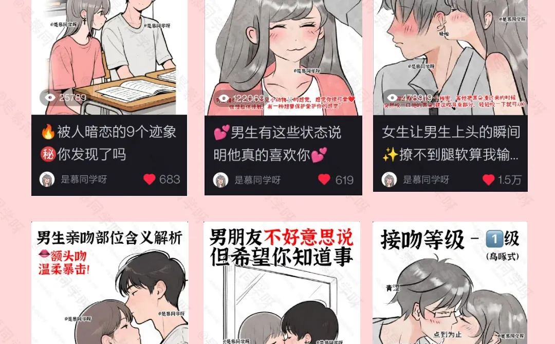 男人真喜欢你藏不住🔥这几个问题一定会问