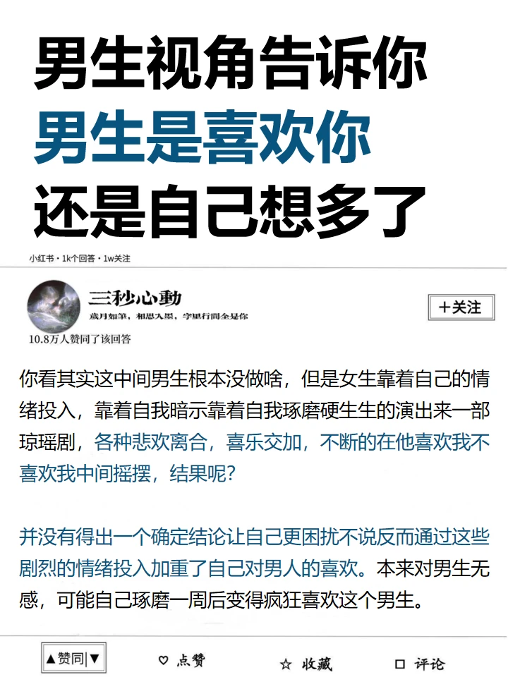 男生视角告诉你男生是喜欢你还是自己想多了