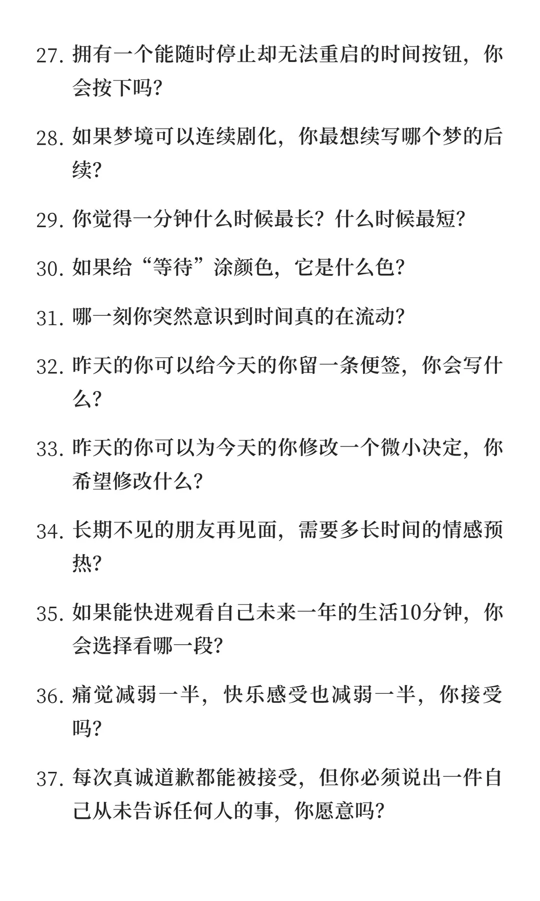 无意义101问