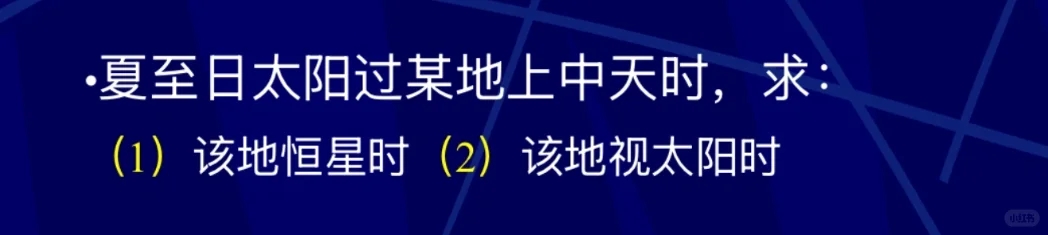 有没有人能给我讲清楚上中天到底啥意思😭😭