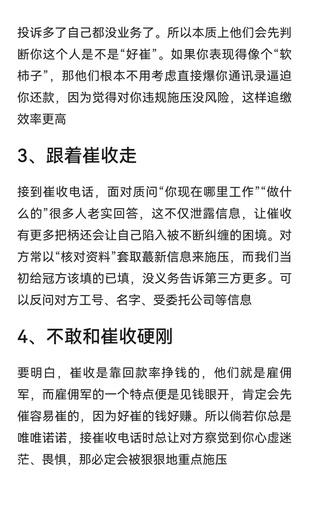你为什么会被爆通讯录？这几点必须知道