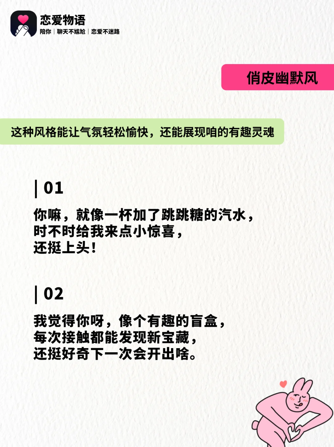 被问你觉得我怎么样，这样回暧昧直接升温