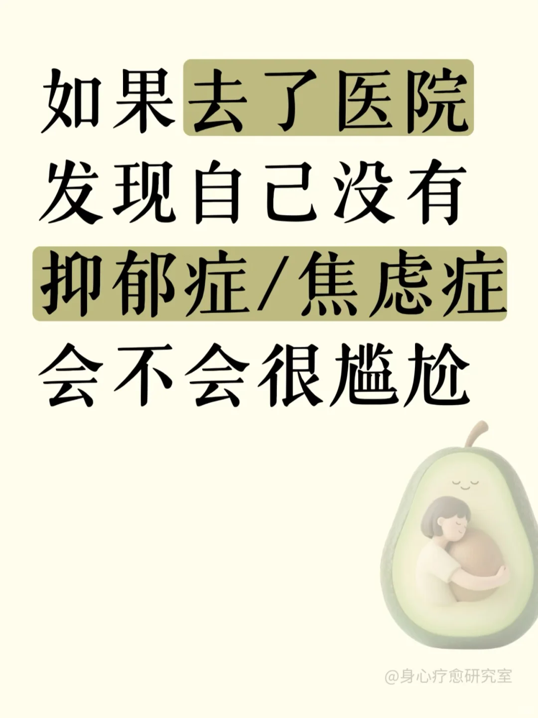 暂时无法去看心理，抑郁情绪如何自救？