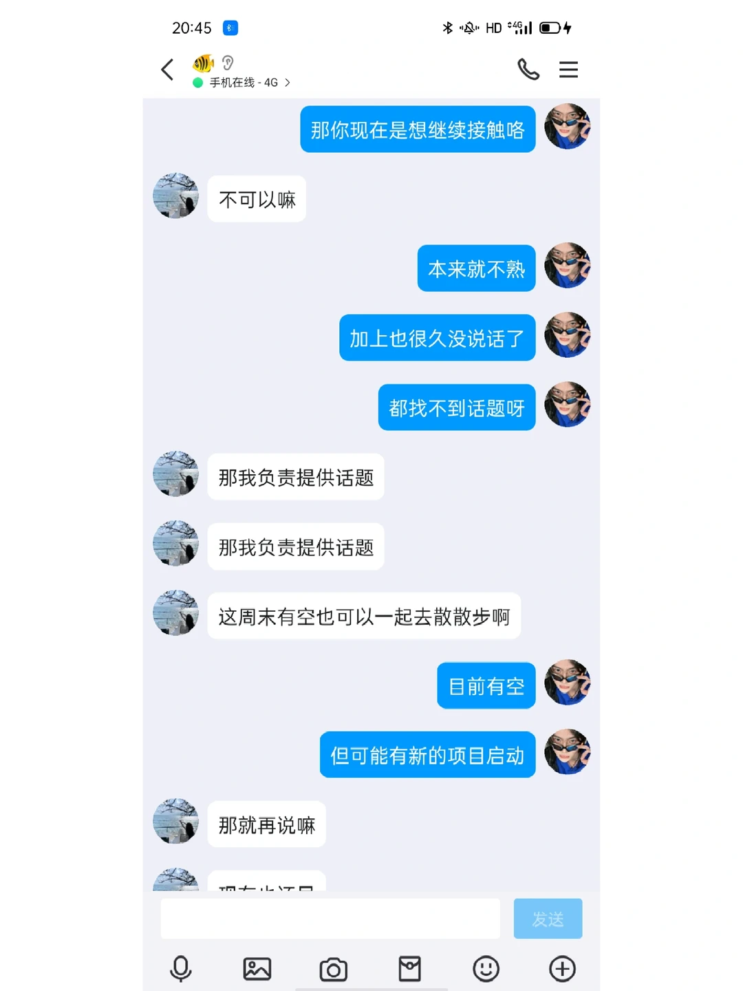 女生问你过得怎么样，高情商这样回的