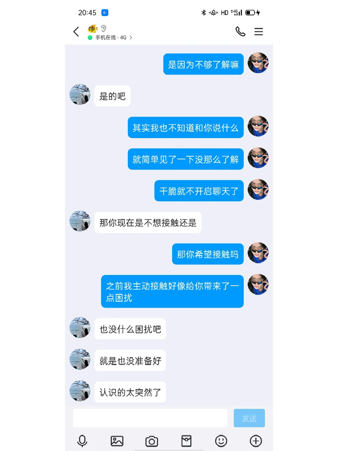 女生问你过得怎么样，高情商这样回的