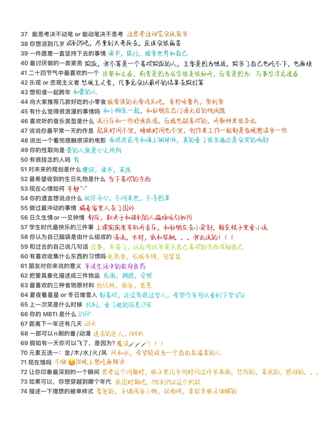 回答完这100问似乎也重新审视了自己。