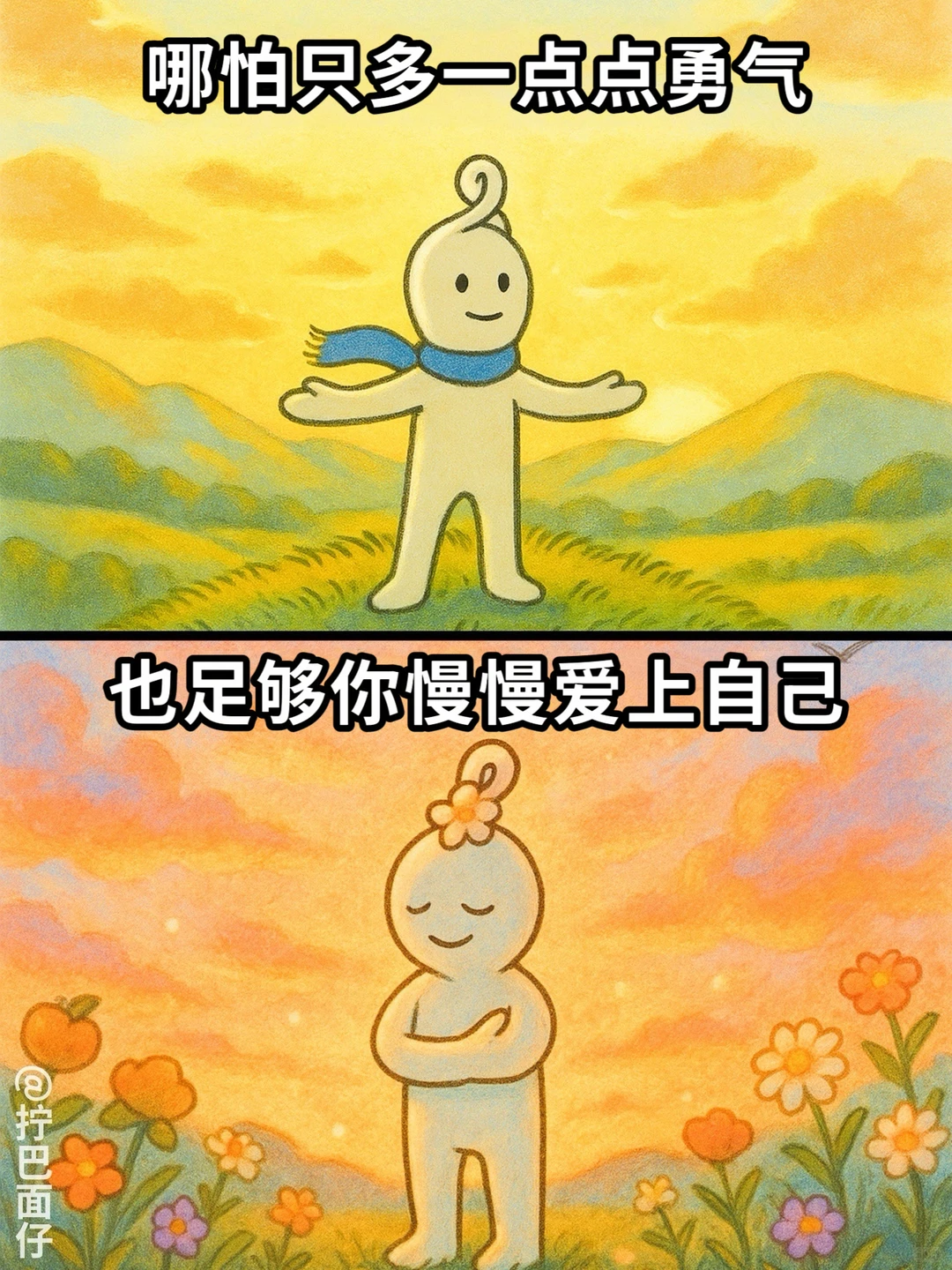 原来不喜欢自己，其实是这样来的