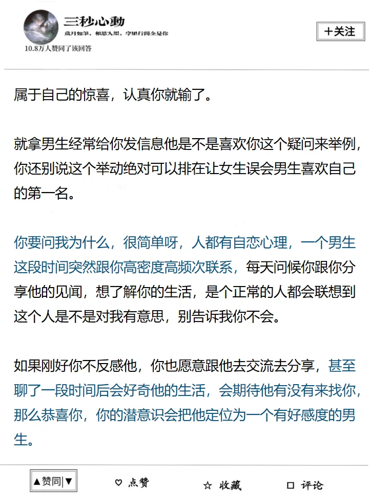 男生视角告诉你男生是喜欢你还是自己想多了