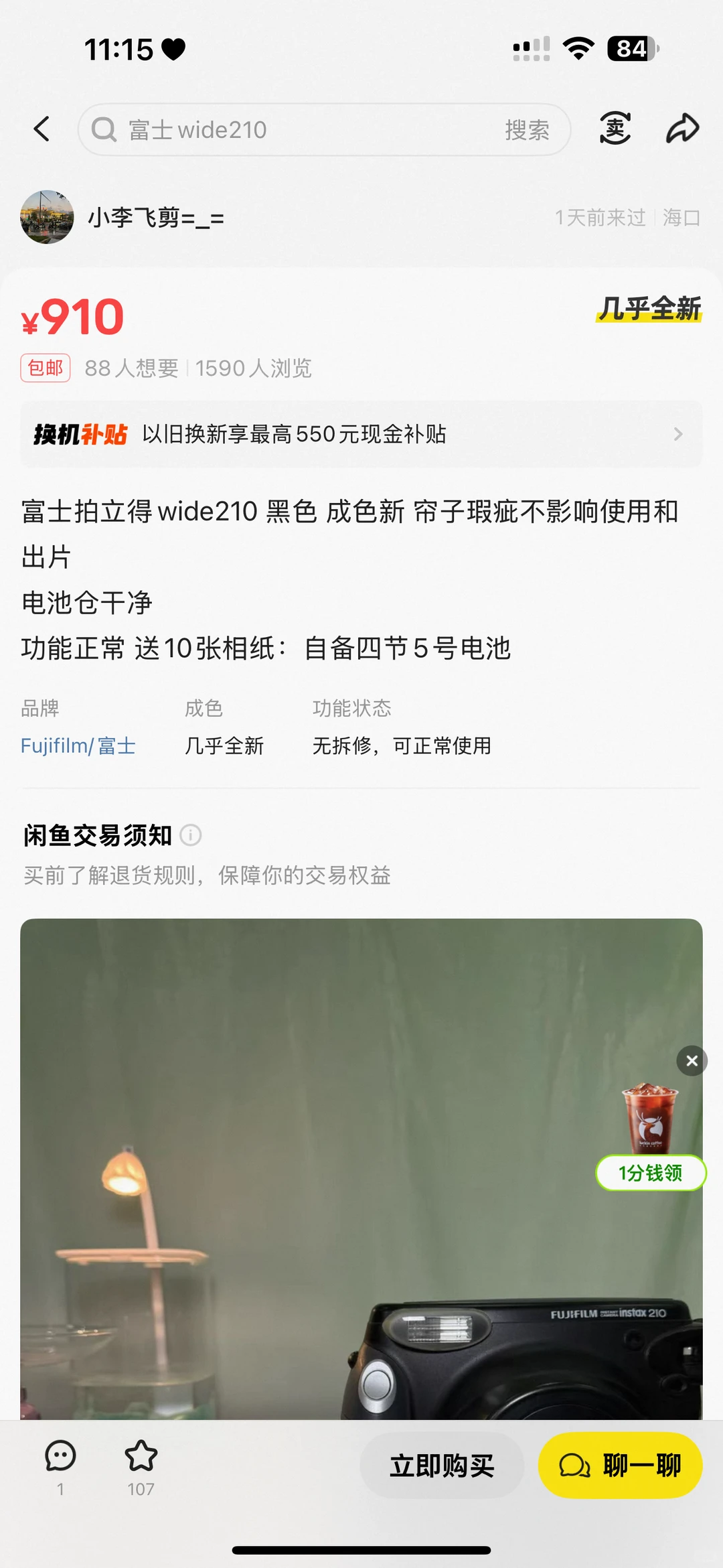 wide210在这个贩子这里买怎么样呀