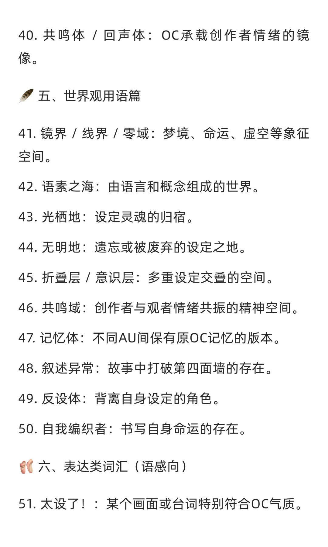 🎭 OC圈常见黑话& 圈内用语大全