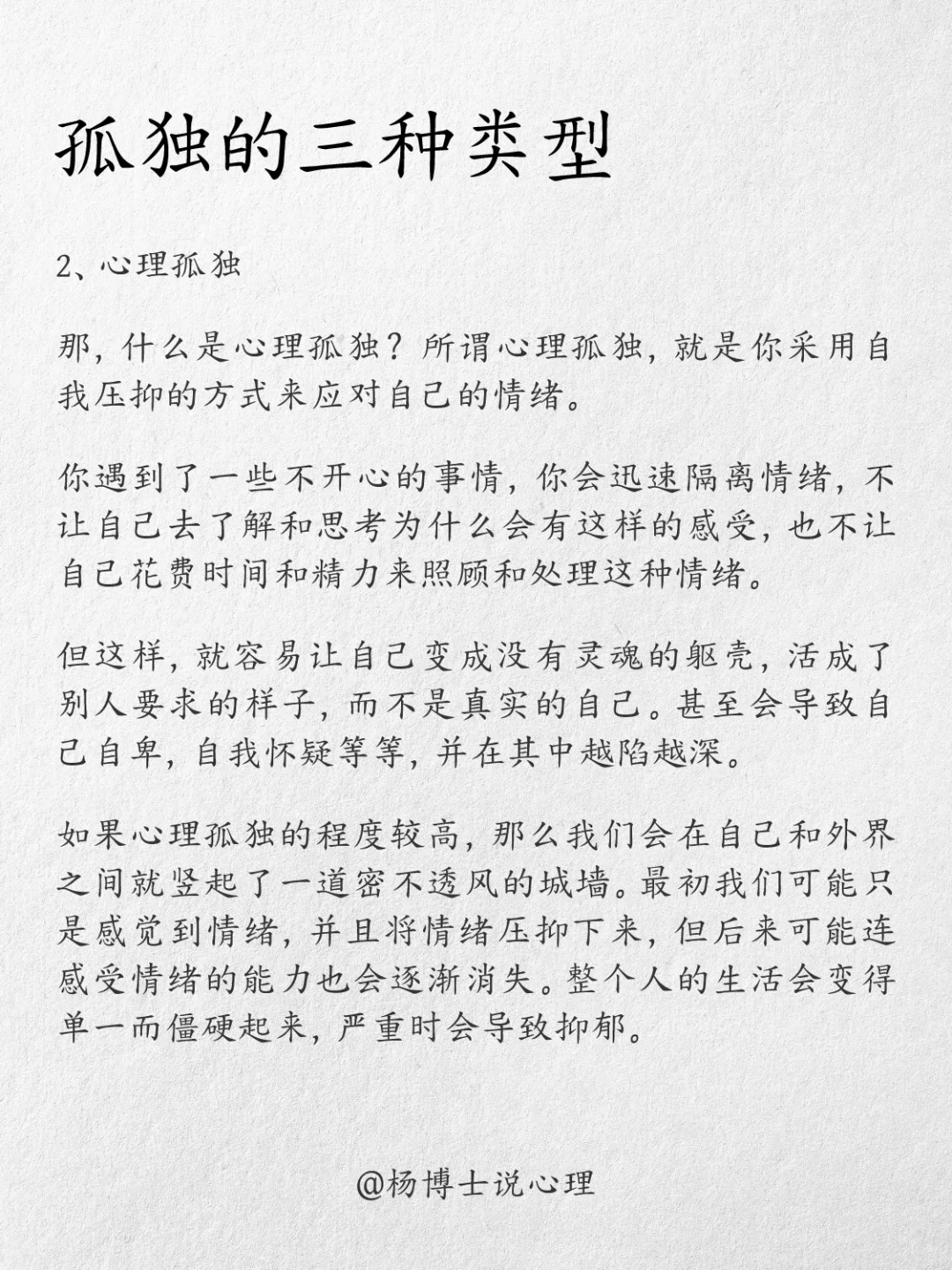 长期感受不到快乐的人，都有一个共性