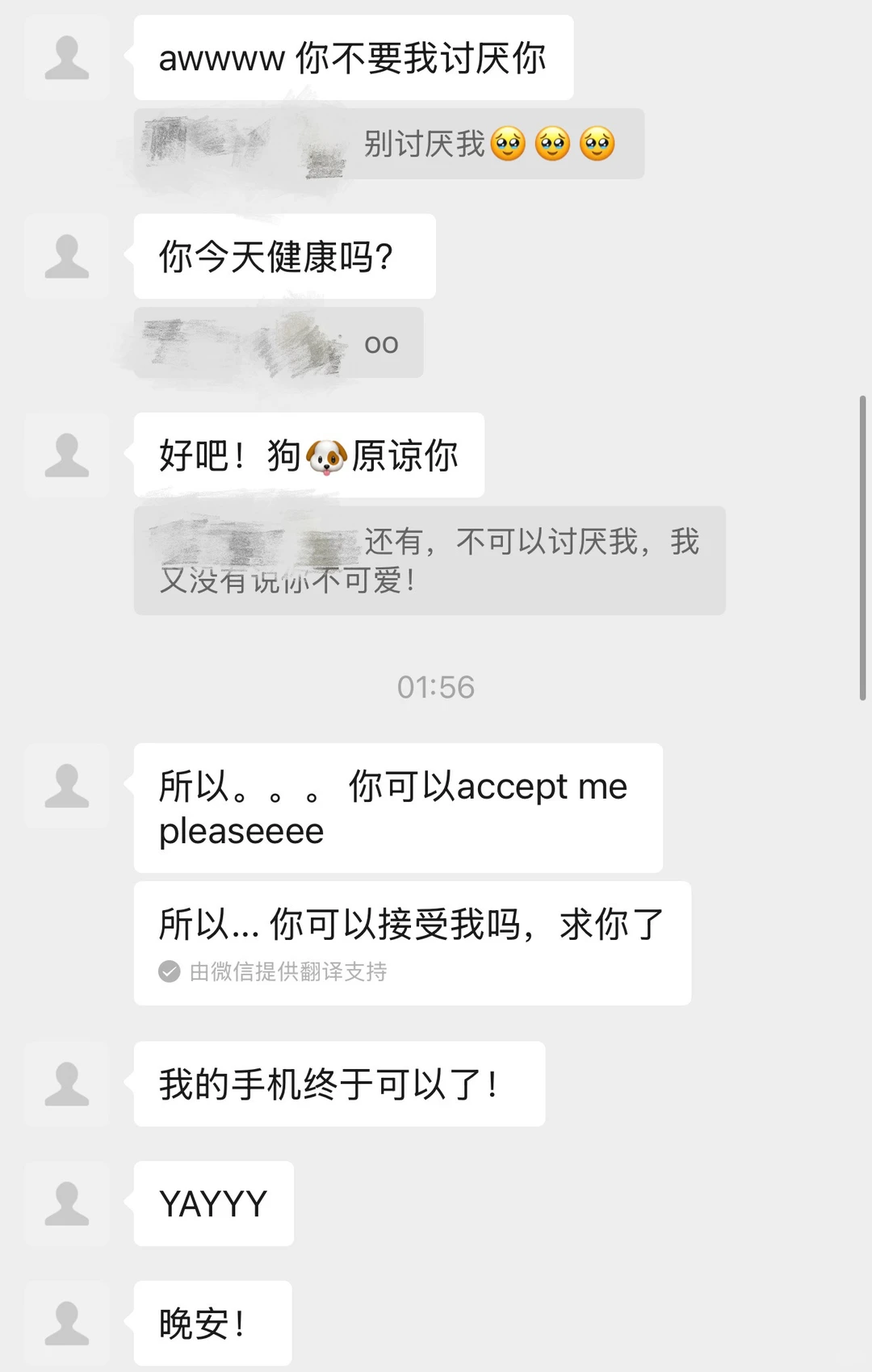 你几个意思。。。