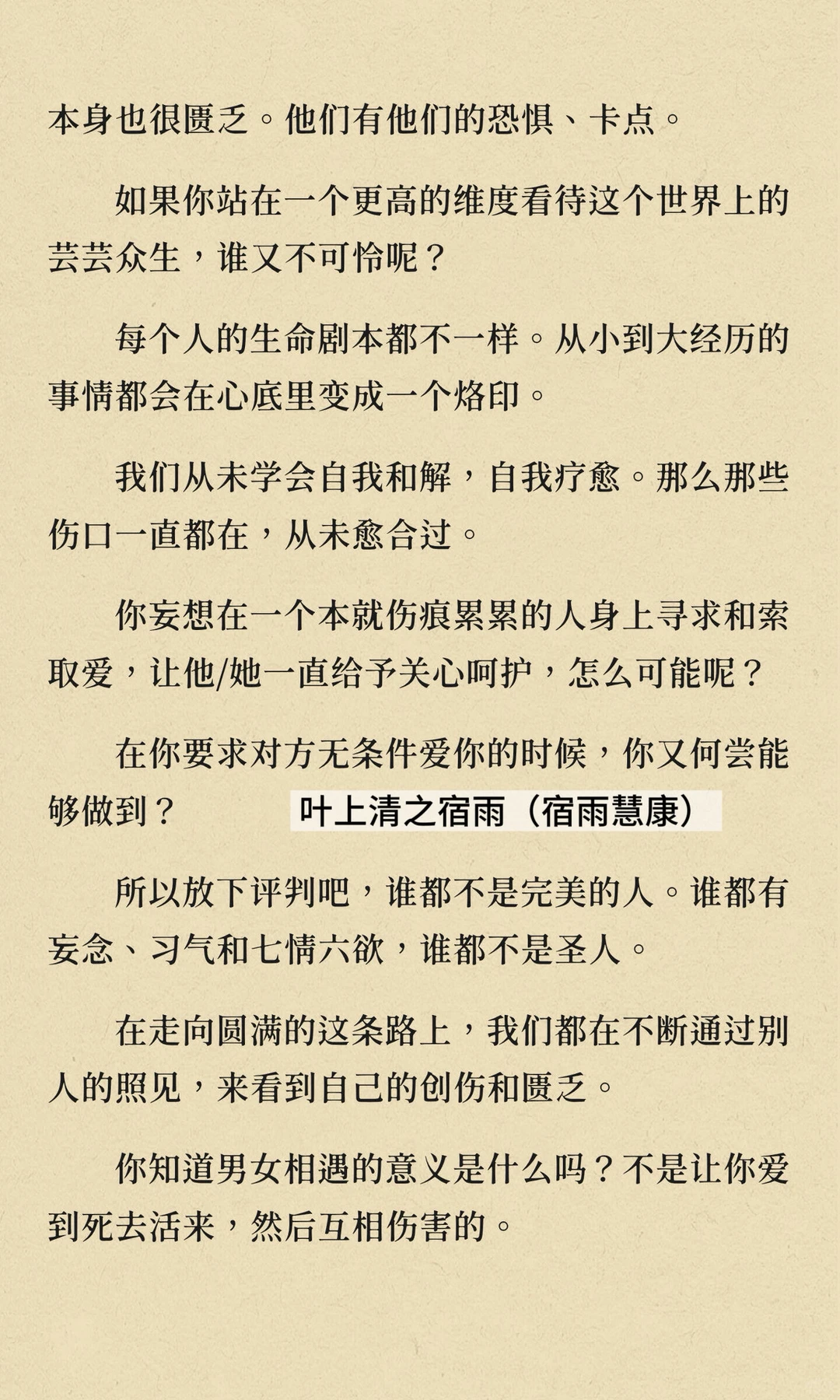 我们为什么会那么缺爱，那么没有安全感？
