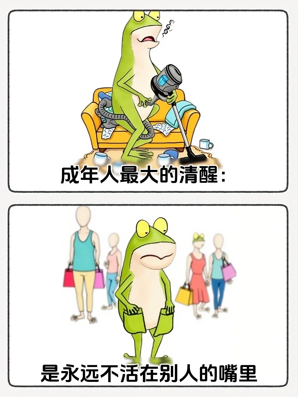 突然被这段话治愈了