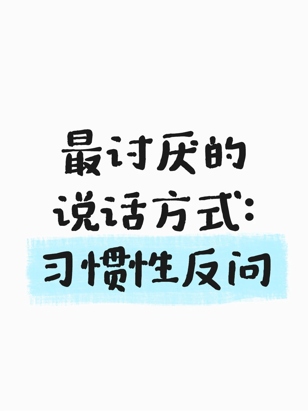 有没有人懂这种感受？