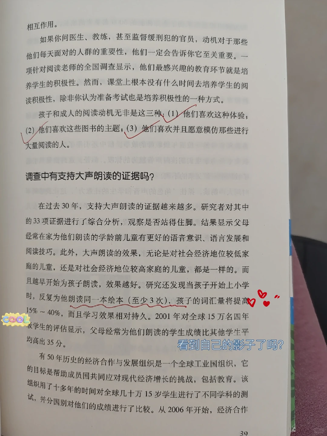 为什么要大声朗读？