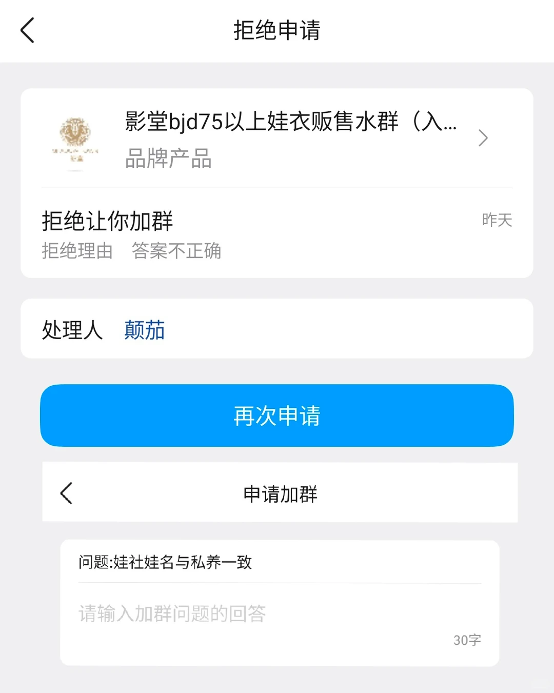 影堂水群的问题是什么意思