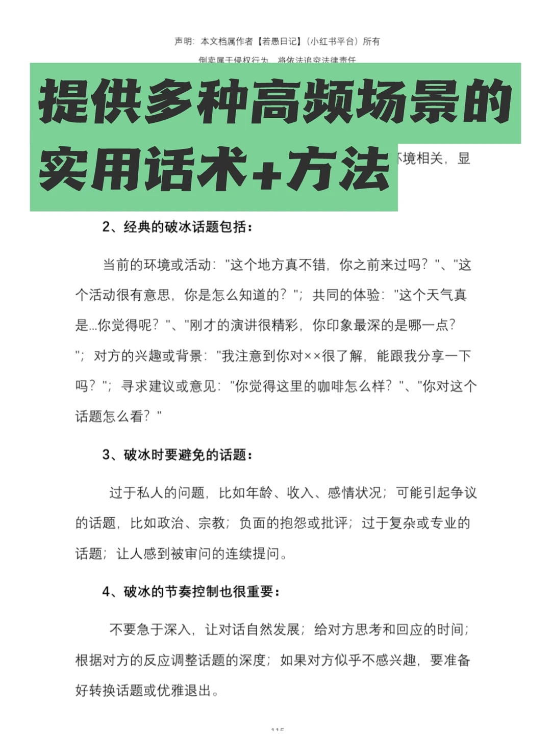 为什么我做事总是畏畏缩缩，很不自信？